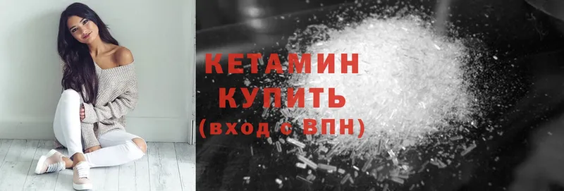 ссылка на мегу вход  Серпухов  КЕТАМИН ketamine  купить  