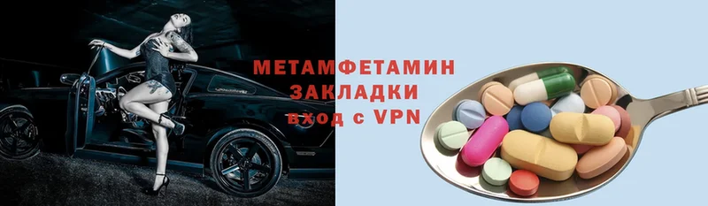 Первитин Methamphetamine  Серпухов 